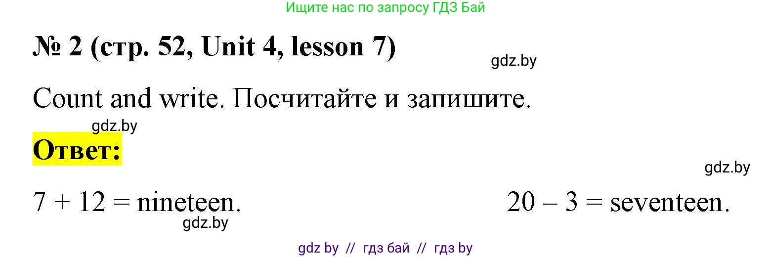 Английский язык (english), 3 класс практикум по грамматике (grammar), автор: Севрюкова Татьяна Юрьевна, издательство Аверсэв, Минск, 2023, салатового цвета, страница 52, номер 2, Решение
