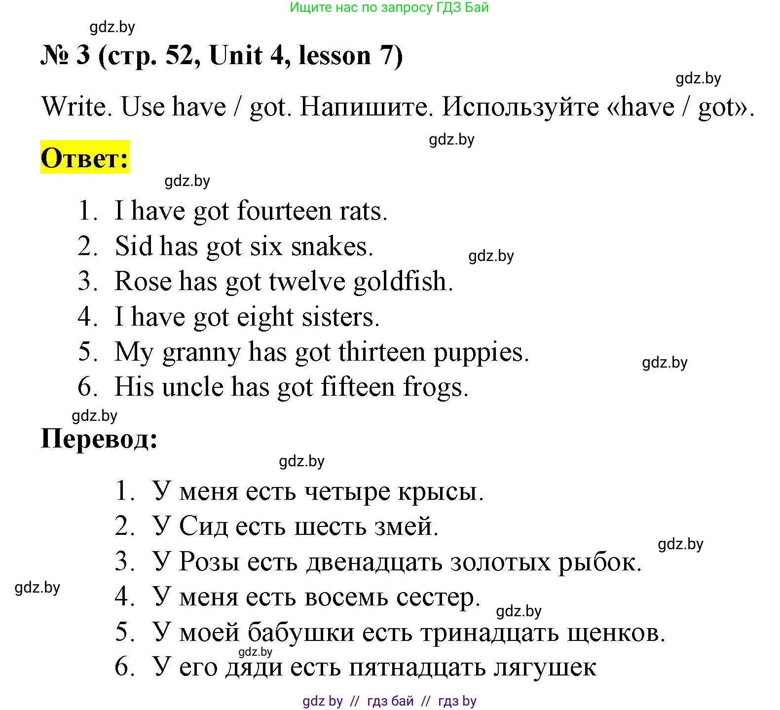 Английский язык (english), 3 класс практикум по грамматике (grammar), автор: Севрюкова Татьяна Юрьевна, издательство Аверсэв, Минск, 2023, салатового цвета, страница 52, номер 3, Решение