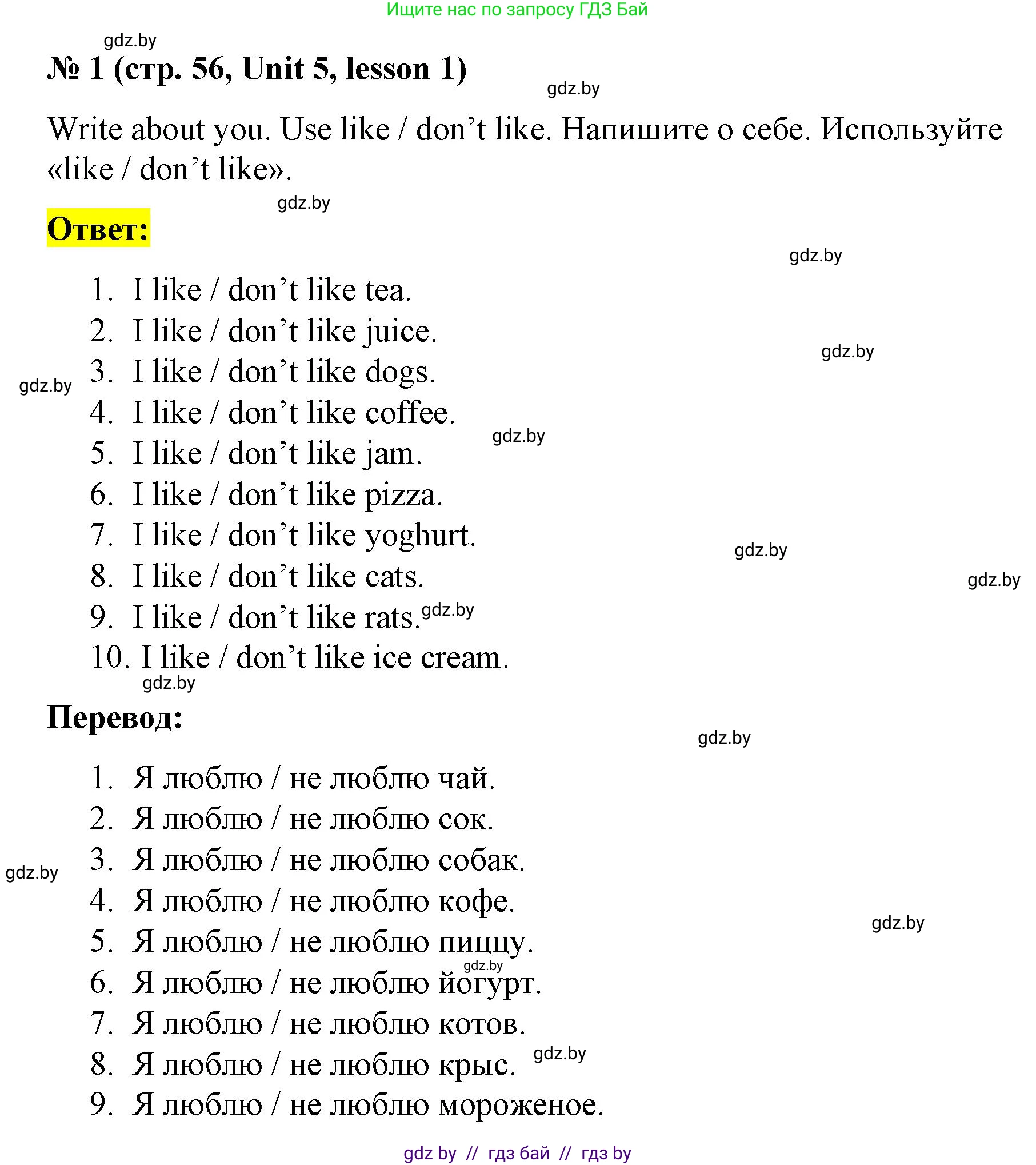 Английский язык (english), 3 класс практикум по грамматике (grammar), автор: Севрюкова Татьяна Юрьевна, издательство Аверсэв, Минск, 2023, салатового цвета, страница 56, номер 1, Решение