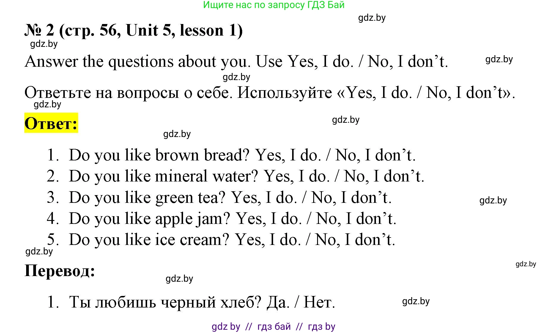 Английский язык (english), 3 класс практикум по грамматике (grammar), автор: Севрюкова Татьяна Юрьевна, издательство Аверсэв, Минск, 2023, салатового цвета, страница 56, номер 2, Решение