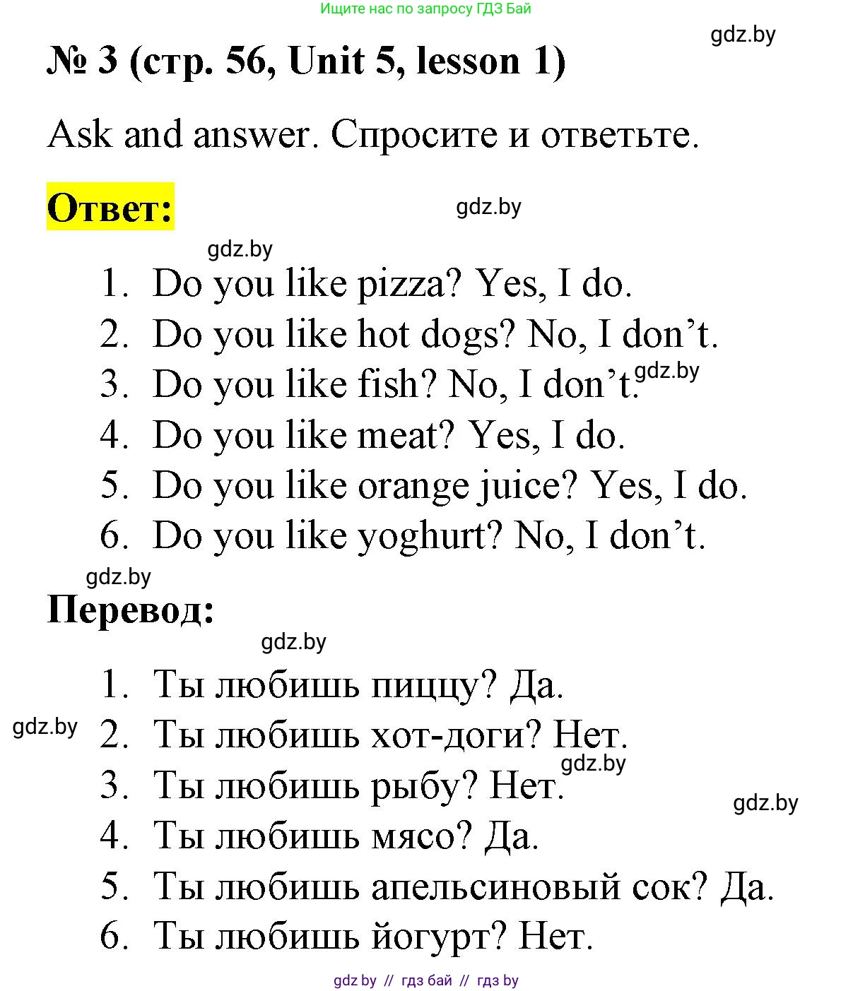 Английский язык (english), 3 класс практикум по грамматике (grammar), автор: Севрюкова Татьяна Юрьевна, издательство Аверсэв, Минск, 2023, салатового цвета, страница 56, номер 3, Решение