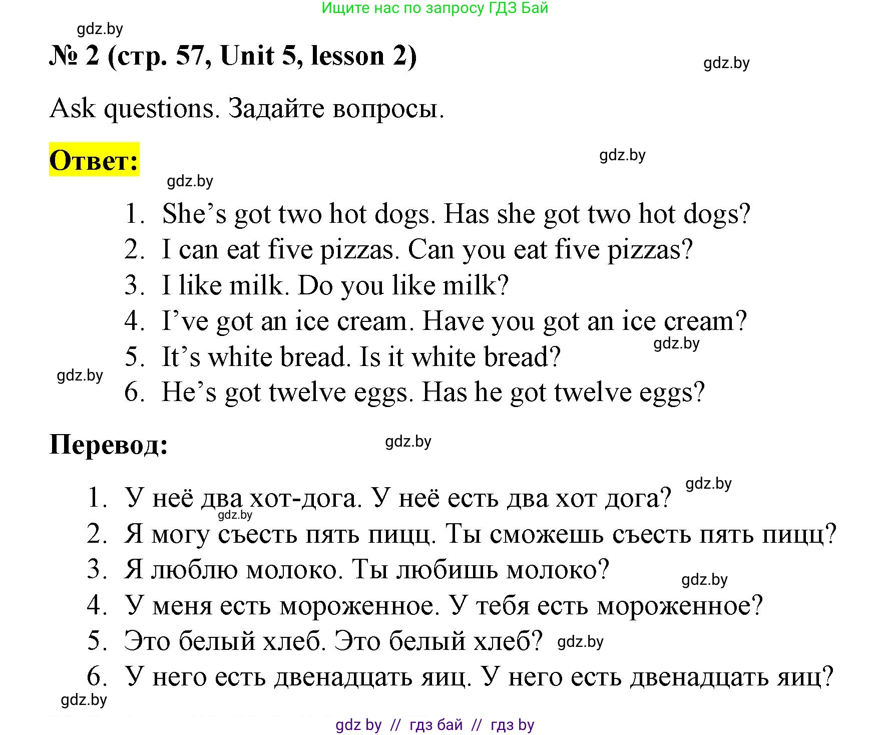 Английский язык (english), 3 класс практикум по грамматике (grammar), автор: Севрюкова Татьяна Юрьевна, издательство Аверсэв, Минск, 2023, салатового цвета, страница 57, номер 2, Решение