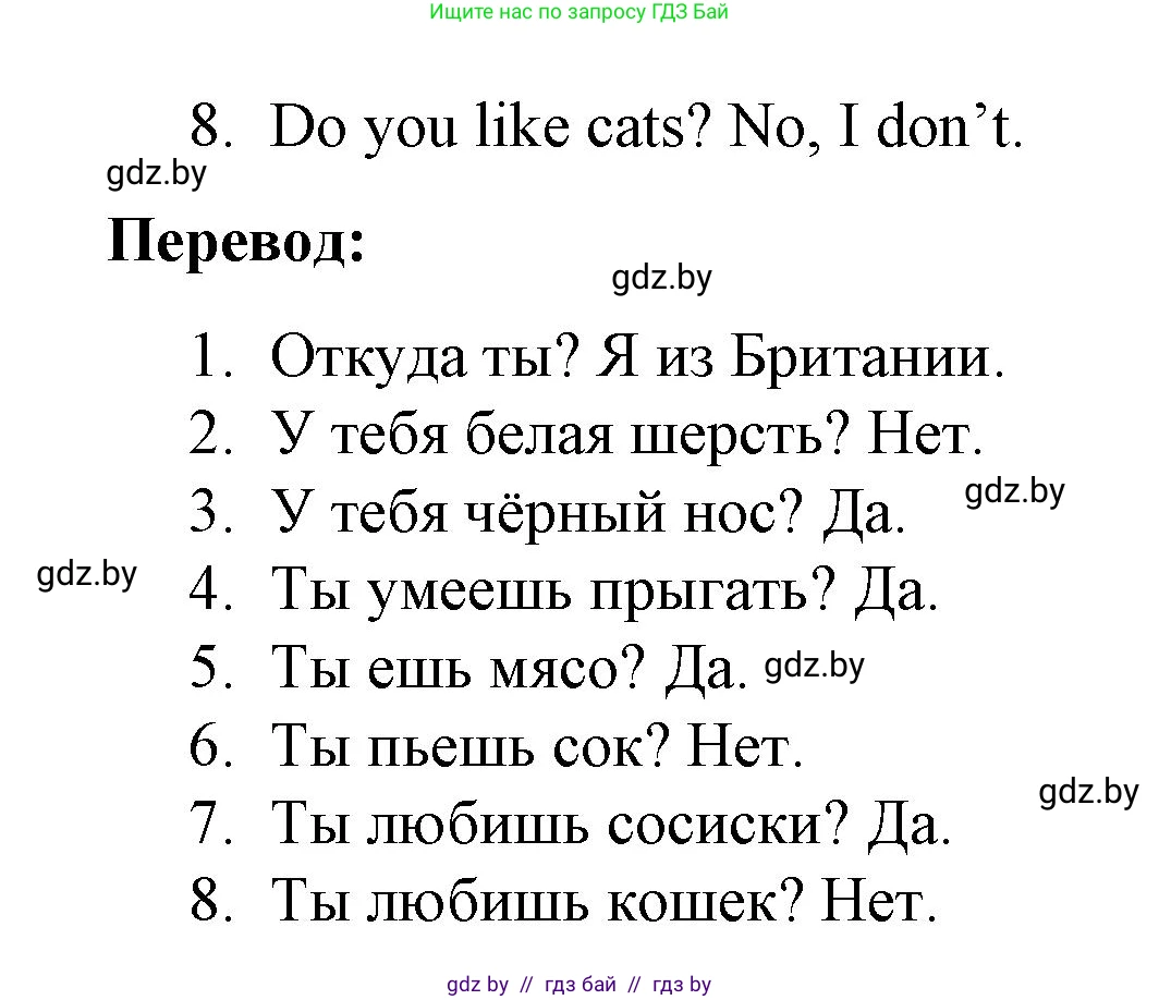 Английский язык (english), 3 класс практикум по грамматике (grammar), автор: Севрюкова Татьяна Юрьевна, издательство Аверсэв, Минск, 2023, салатового цвета, страница 58, номер 3, Решение (продолжение 2)