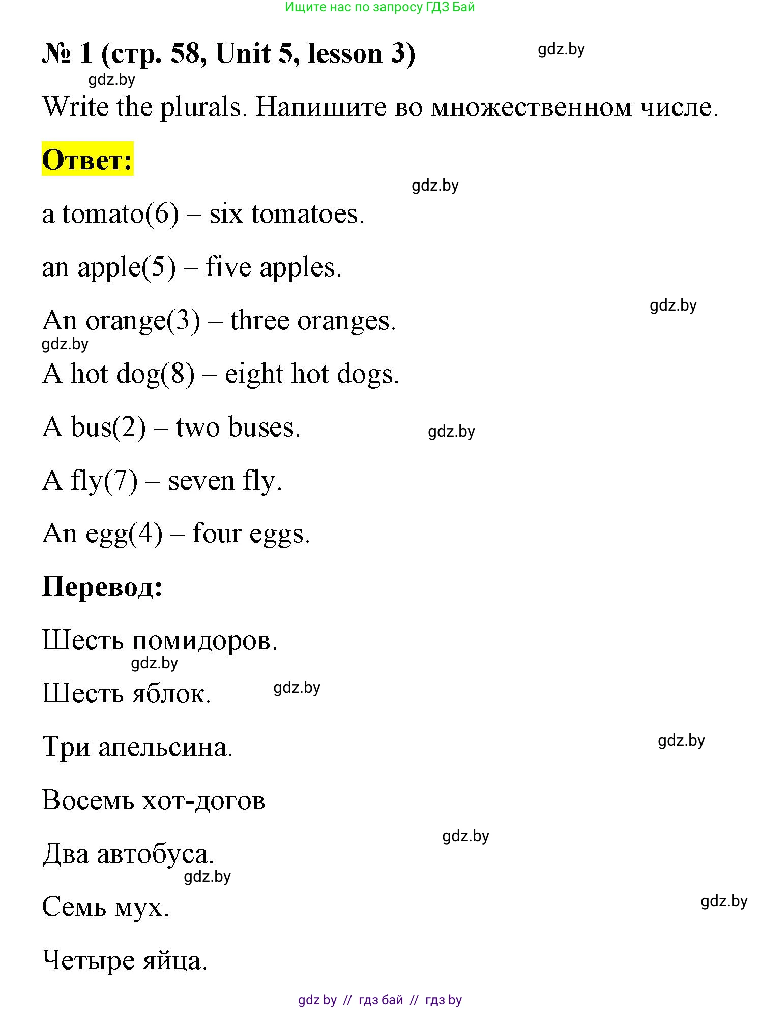 Английский язык (english), 3 класс практикум по грамматике (grammar), автор: Севрюкова Татьяна Юрьевна, издательство Аверсэв, Минск, 2023, салатового цвета, страница 58, номер 1, Решение