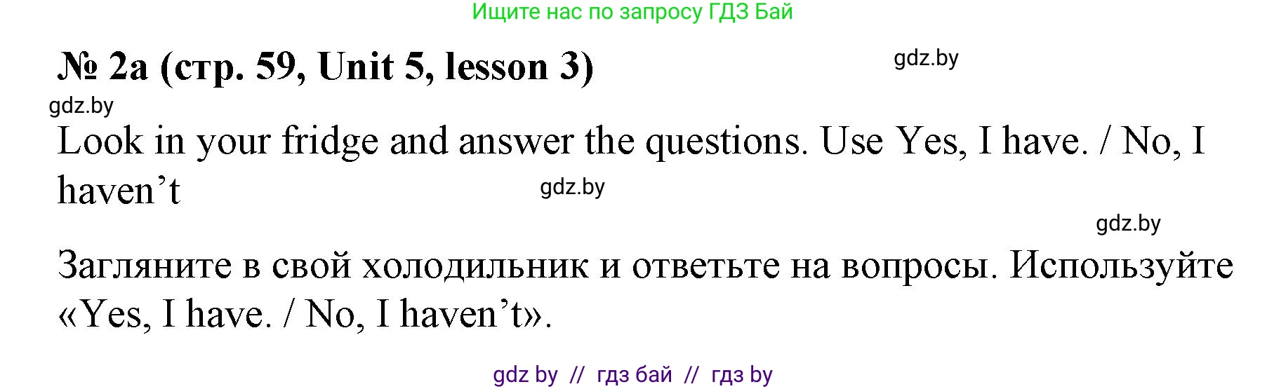 Английский язык (english), 3 класс практикум по грамматике (grammar), автор: Севрюкова Татьяна Юрьевна, издательство Аверсэв, Минск, 2023, салатового цвета, страница 59, номер 2, Решение