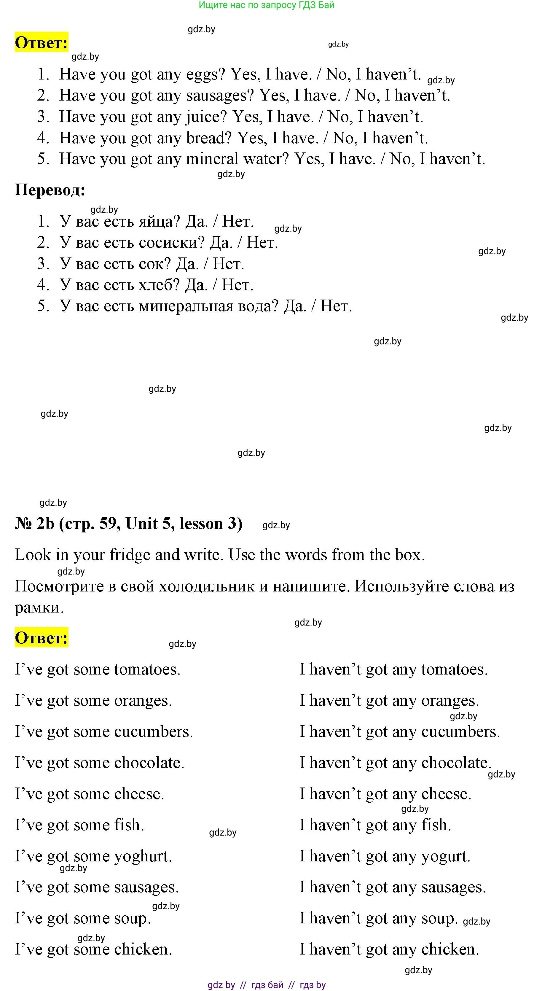 Английский язык (english), 3 класс практикум по грамматике (grammar), автор: Севрюкова Татьяна Юрьевна, издательство Аверсэв, Минск, 2023, салатового цвета, страница 59, номер 2, Решение (продолжение 2)