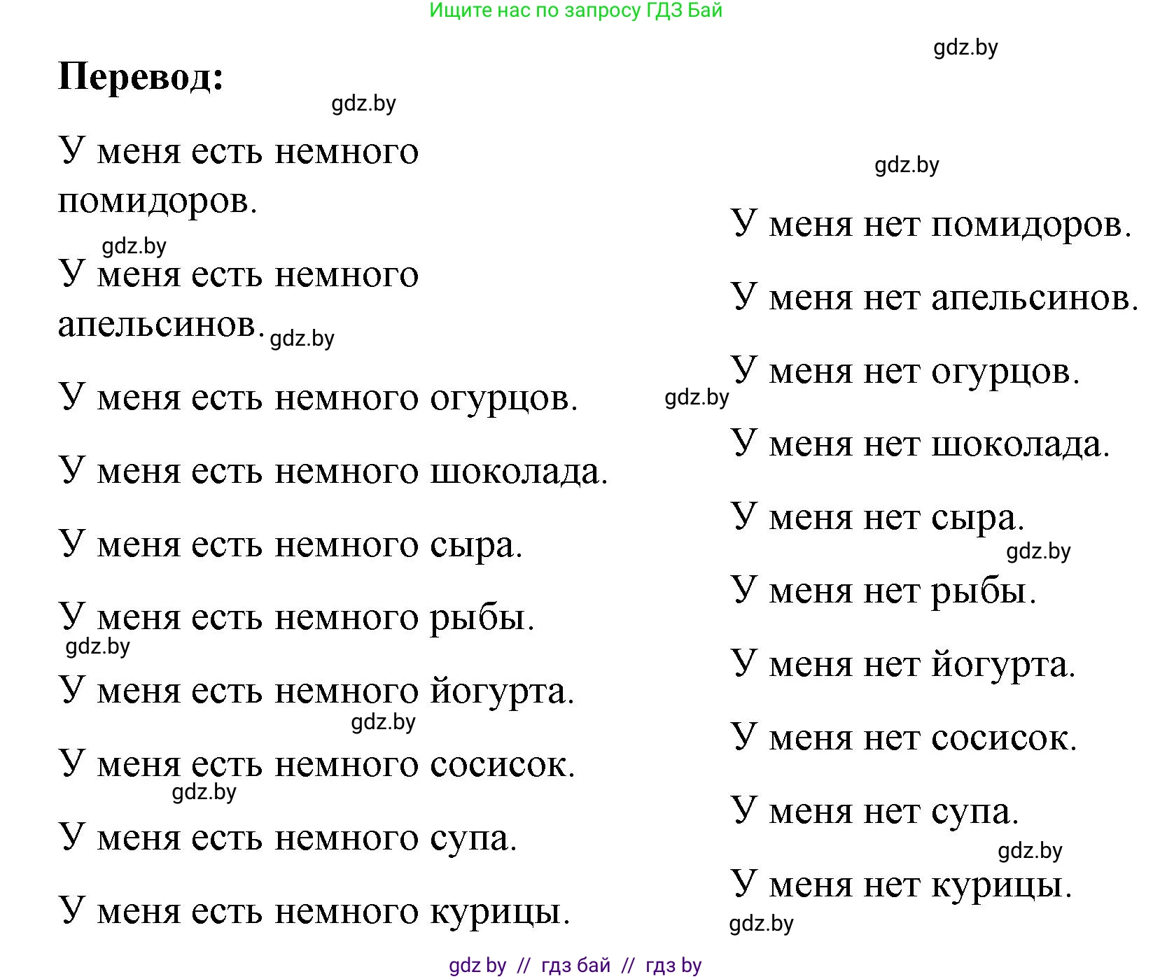 Английский язык (english), 3 класс практикум по грамматике (grammar), автор: Севрюкова Татьяна Юрьевна, издательство Аверсэв, Минск, 2023, салатового цвета, страница 59, номер 2, Решение (продолжение 3)