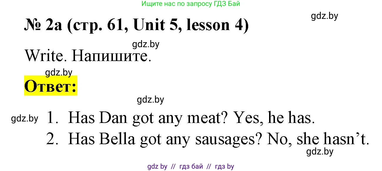 Английский язык (english), 3 класс практикум по грамматике (grammar), автор: Севрюкова Татьяна Юрьевна, издательство Аверсэв, Минск, 2023, салатового цвета, страница 61, номер 2, Решение