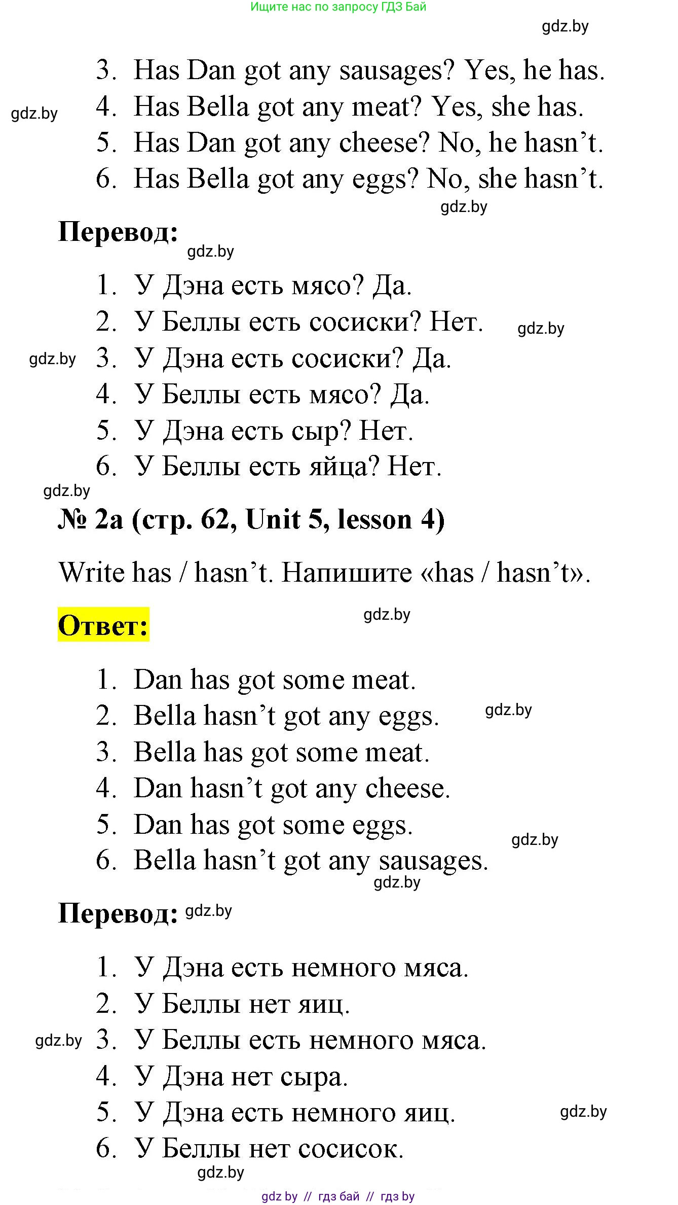 Английский язык (english), 3 класс практикум по грамматике (grammar), автор: Севрюкова Татьяна Юрьевна, издательство Аверсэв, Минск, 2023, салатового цвета, страница 61, номер 2, Решение (продолжение 2)