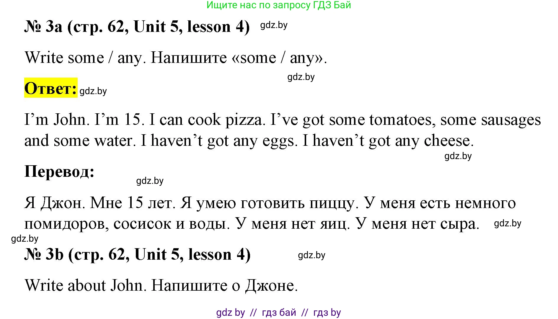 Английский язык (english), 3 класс практикум по грамматике (grammar), автор: Севрюкова Татьяна Юрьевна, издательство Аверсэв, Минск, 2023, салатового цвета, страница 62, номер 3, Решение