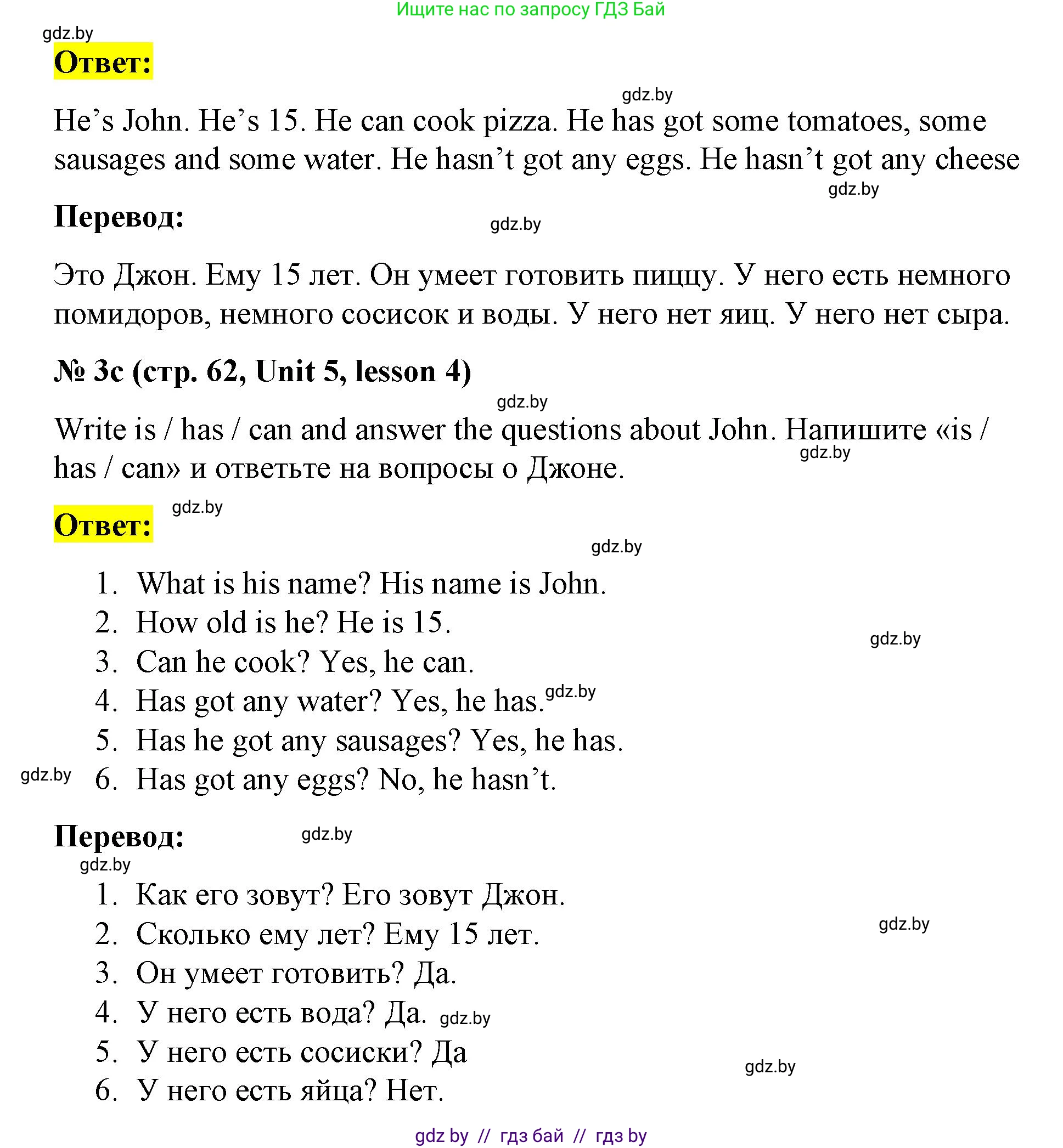 Английский язык (english), 3 класс практикум по грамматике (grammar), автор: Севрюкова Татьяна Юрьевна, издательство Аверсэв, Минск, 2023, салатового цвета, страница 62, номер 3, Решение (продолжение 2)