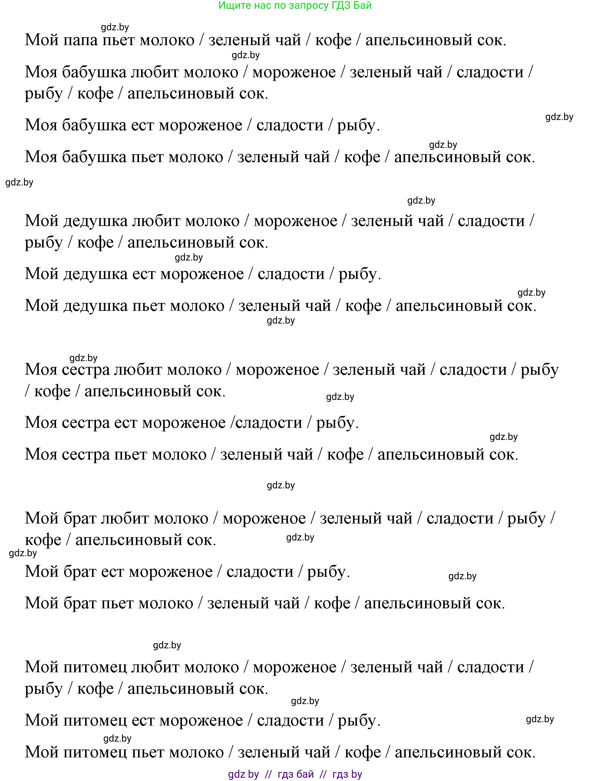 Английский язык (english), 3 класс практикум по грамматике (grammar), автор: Севрюкова Татьяна Юрьевна, издательство Аверсэв, Минск, 2023, салатового цвета, страница 63, номер 1, Решение (продолжение 3)
