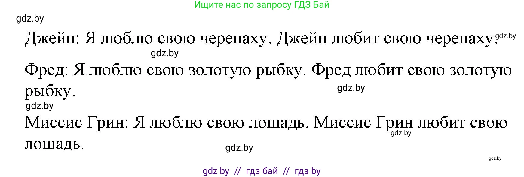 Английский язык (english), 3 класс практикум по грамматике (grammar), автор: Севрюкова Татьяна Юрьевна, издательство Аверсэв, Минск, 2023, салатового цвета, страница 64, номер 2, Решение (продолжение 2)