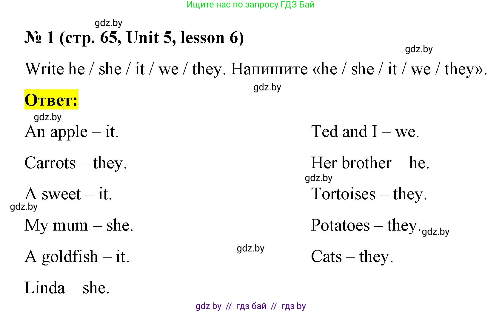 Английский язык (english), 3 класс практикум по грамматике (grammar), автор: Севрюкова Татьяна Юрьевна, издательство Аверсэв, Минск, 2023, салатового цвета, страница 65, номер 1, Решение