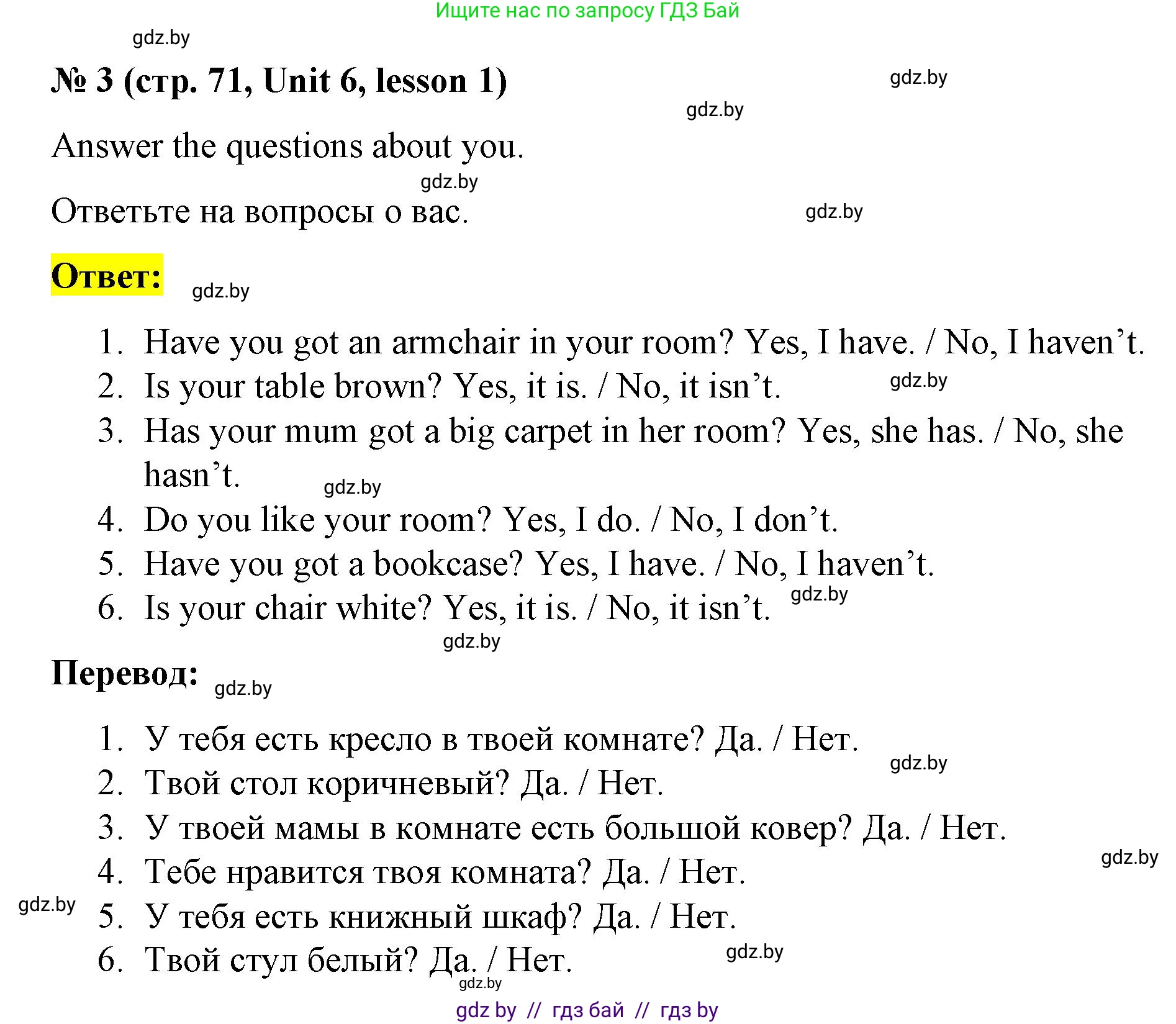 Английский язык (english), 3 класс практикум по грамматике (grammar), автор: Севрюкова Татьяна Юрьевна, издательство Аверсэв, Минск, 2023, салатового цвета, страница 71, номер 3, Решение