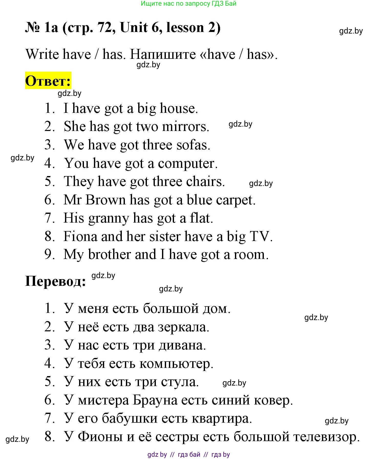 Английский язык (english), 3 класс практикум по грамматике (grammar), автор: Севрюкова Татьяна Юрьевна, издательство Аверсэв, Минск, 2023, салатового цвета, страница 72, номер 1, Решение