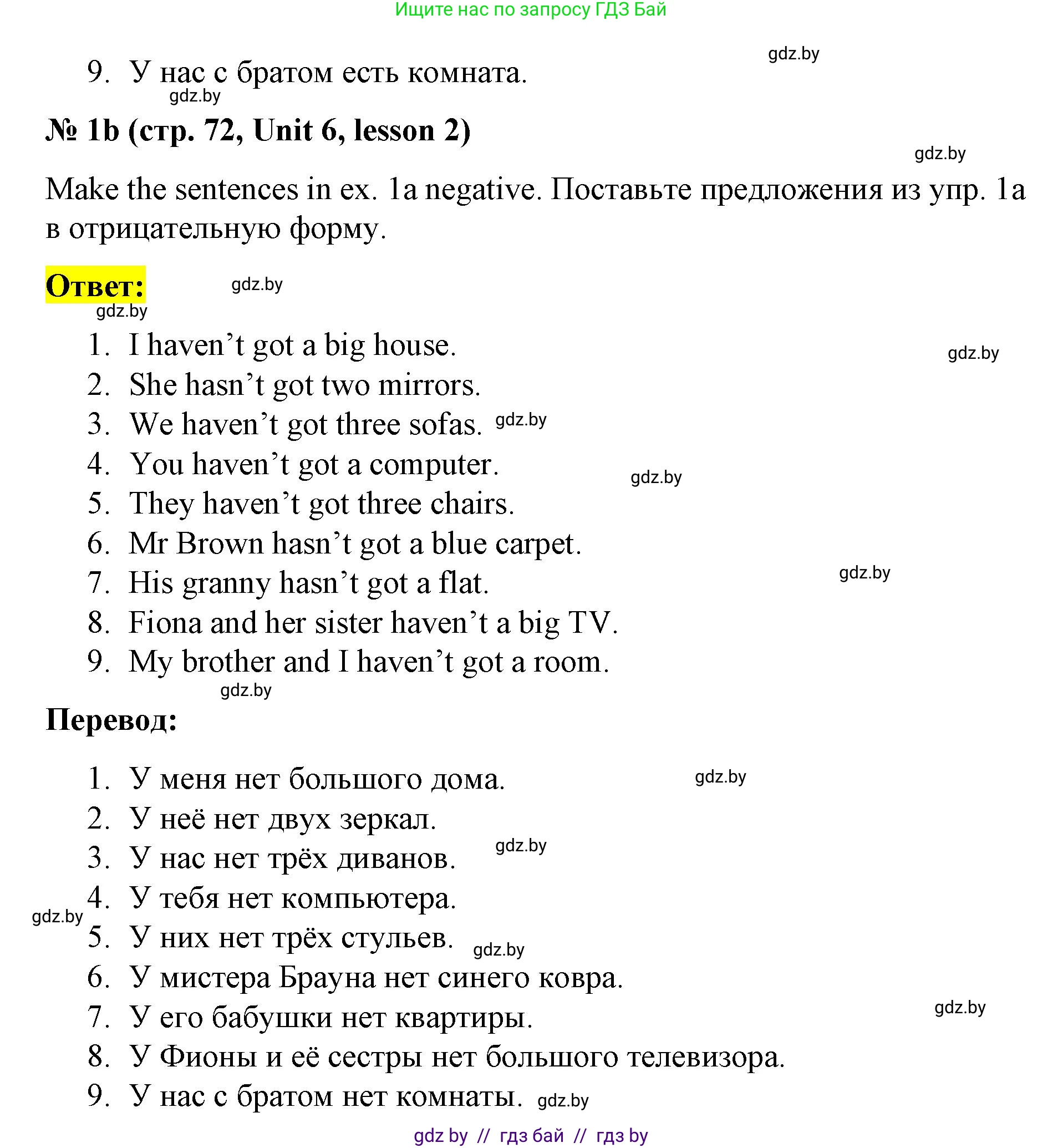 Английский язык (english), 3 класс практикум по грамматике (grammar), автор: Севрюкова Татьяна Юрьевна, издательство Аверсэв, Минск, 2023, салатового цвета, страница 72, номер 1, Решение (продолжение 2)