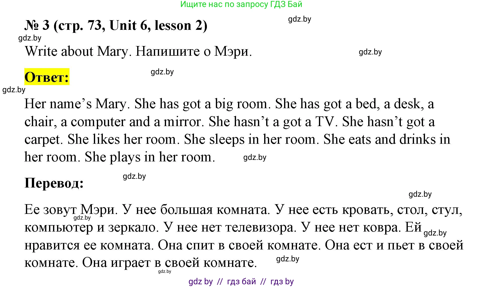 Английский язык (english), 3 класс практикум по грамматике (grammar), автор: Севрюкова Татьяна Юрьевна, издательство Аверсэв, Минск, 2023, салатового цвета, страница 73, номер 3, Решение