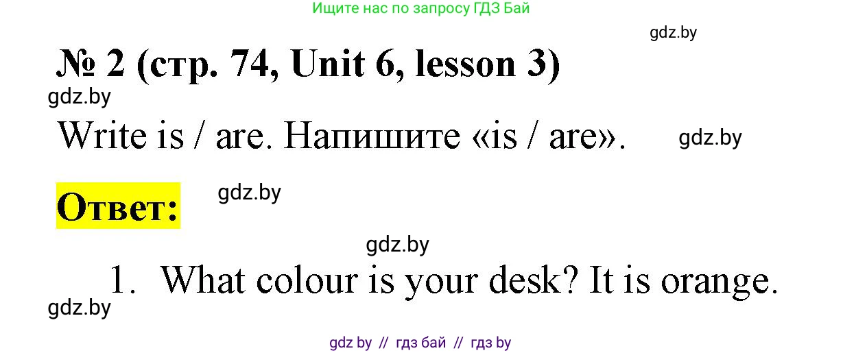 Английский язык (english), 3 класс практикум по грамматике (grammar), автор: Севрюкова Татьяна Юрьевна, издательство Аверсэв, Минск, 2023, салатового цвета, страница 74, номер 2, Решение