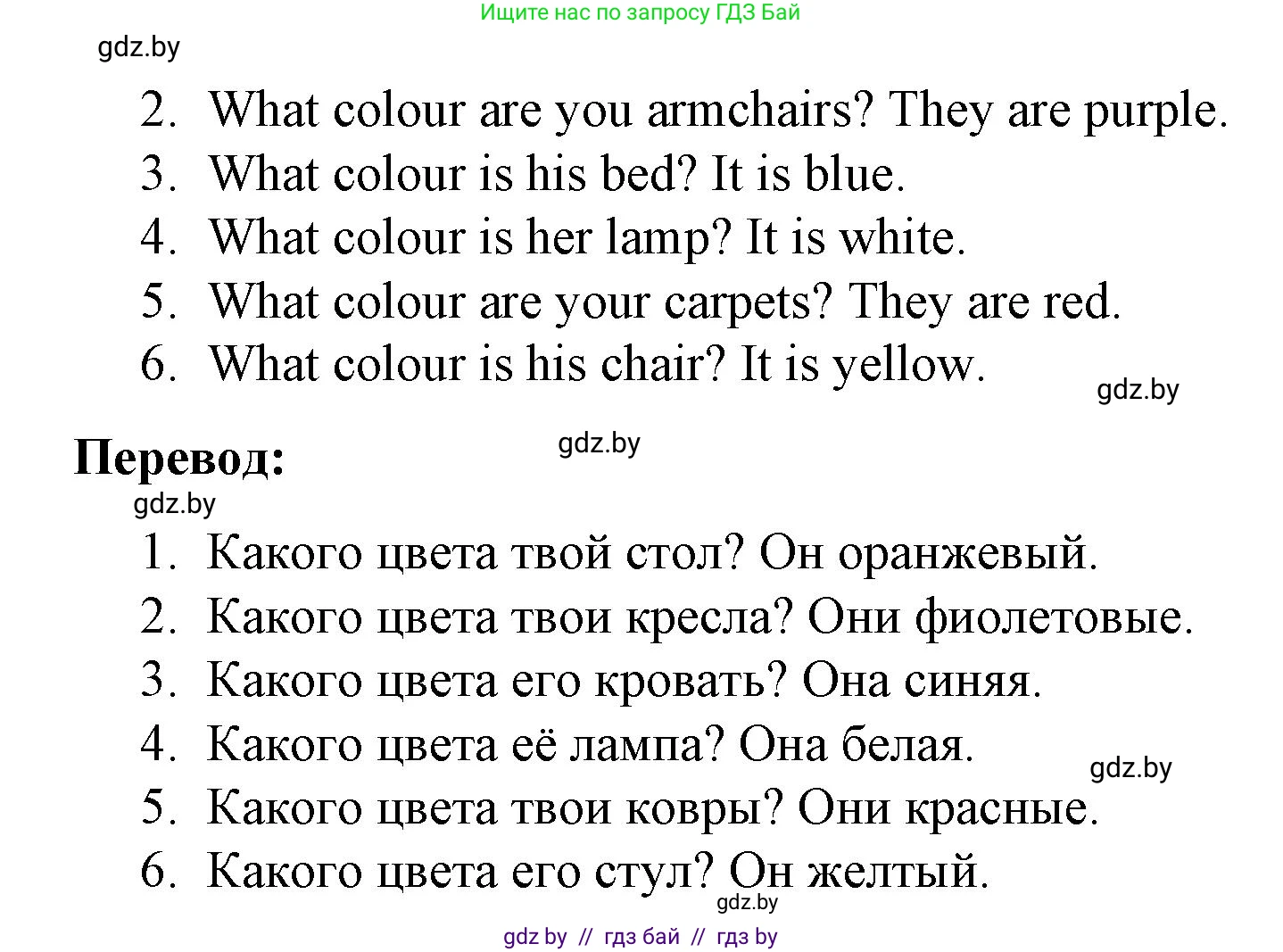 Английский язык (english), 3 класс практикум по грамматике (grammar), автор: Севрюкова Татьяна Юрьевна, издательство Аверсэв, Минск, 2023, салатового цвета, страница 74, номер 2, Решение (продолжение 2)