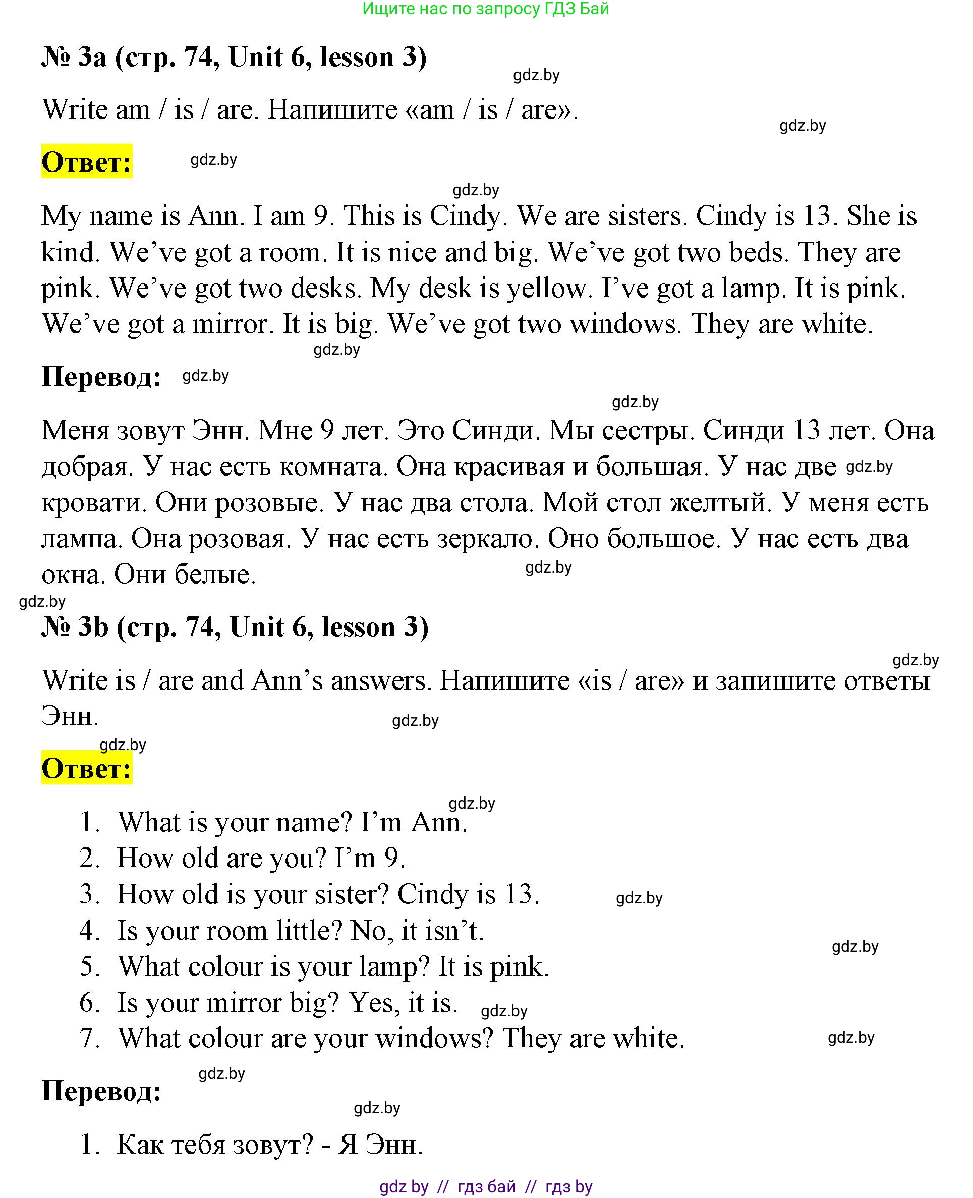 Английский язык (english), 3 класс практикум по грамматике (grammar), автор: Севрюкова Татьяна Юрьевна, издательство Аверсэв, Минск, 2023, салатового цвета, страница 74, номер 3, Решение