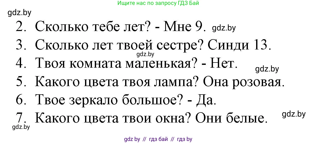 Английский язык (english), 3 класс практикум по грамматике (grammar), автор: Севрюкова Татьяна Юрьевна, издательство Аверсэв, Минск, 2023, салатового цвета, страница 74, номер 3, Решение (продолжение 2)