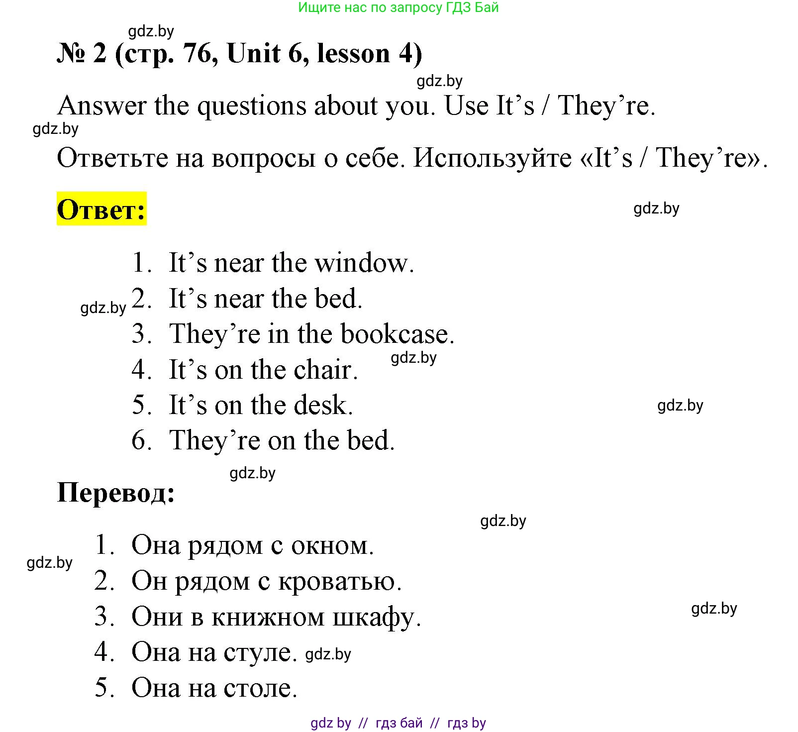 Английский язык (english), 3 класс практикум по грамматике (grammar), автор: Севрюкова Татьяна Юрьевна, издательство Аверсэв, Минск, 2023, салатового цвета, страница 76, номер 2, Решение