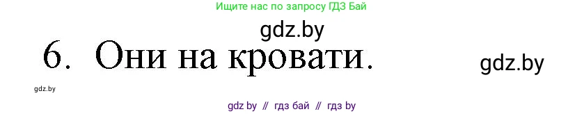 Английский язык (english), 3 класс практикум по грамматике (grammar), автор: Севрюкова Татьяна Юрьевна, издательство Аверсэв, Минск, 2023, салатового цвета, страница 76, номер 2, Решение (продолжение 2)