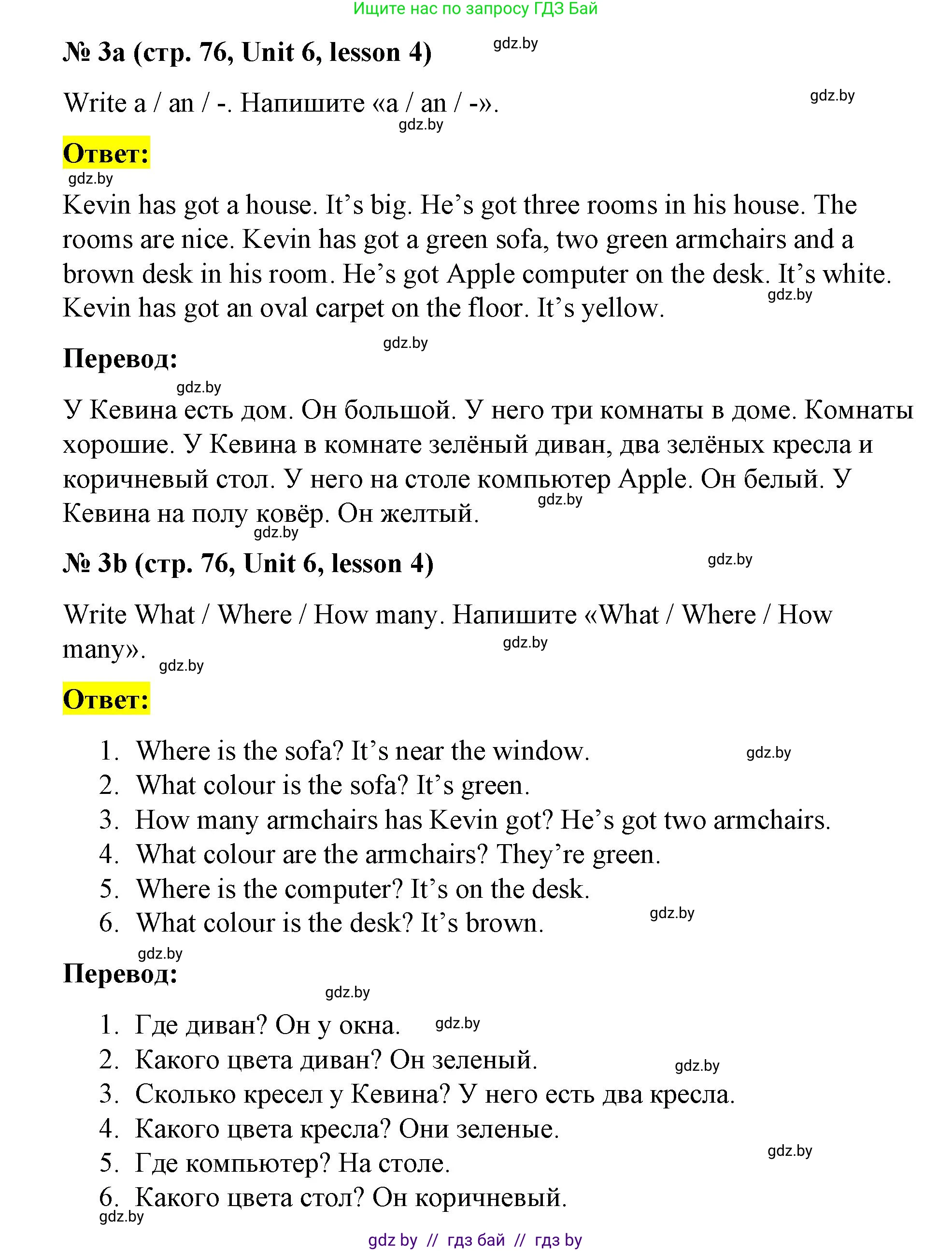 Английский язык (english), 3 класс практикум по грамматике (grammar), автор: Севрюкова Татьяна Юрьевна, издательство Аверсэв, Минск, 2023, салатового цвета, страница 76, номер 3, Решение