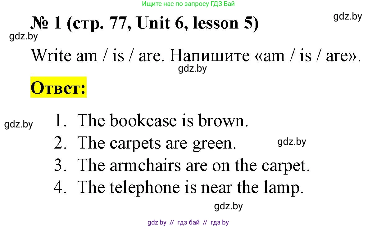 Английский язык (english), 3 класс практикум по грамматике (grammar), автор: Севрюкова Татьяна Юрьевна, издательство Аверсэв, Минск, 2023, салатового цвета, страница 77, номер 1, Решение