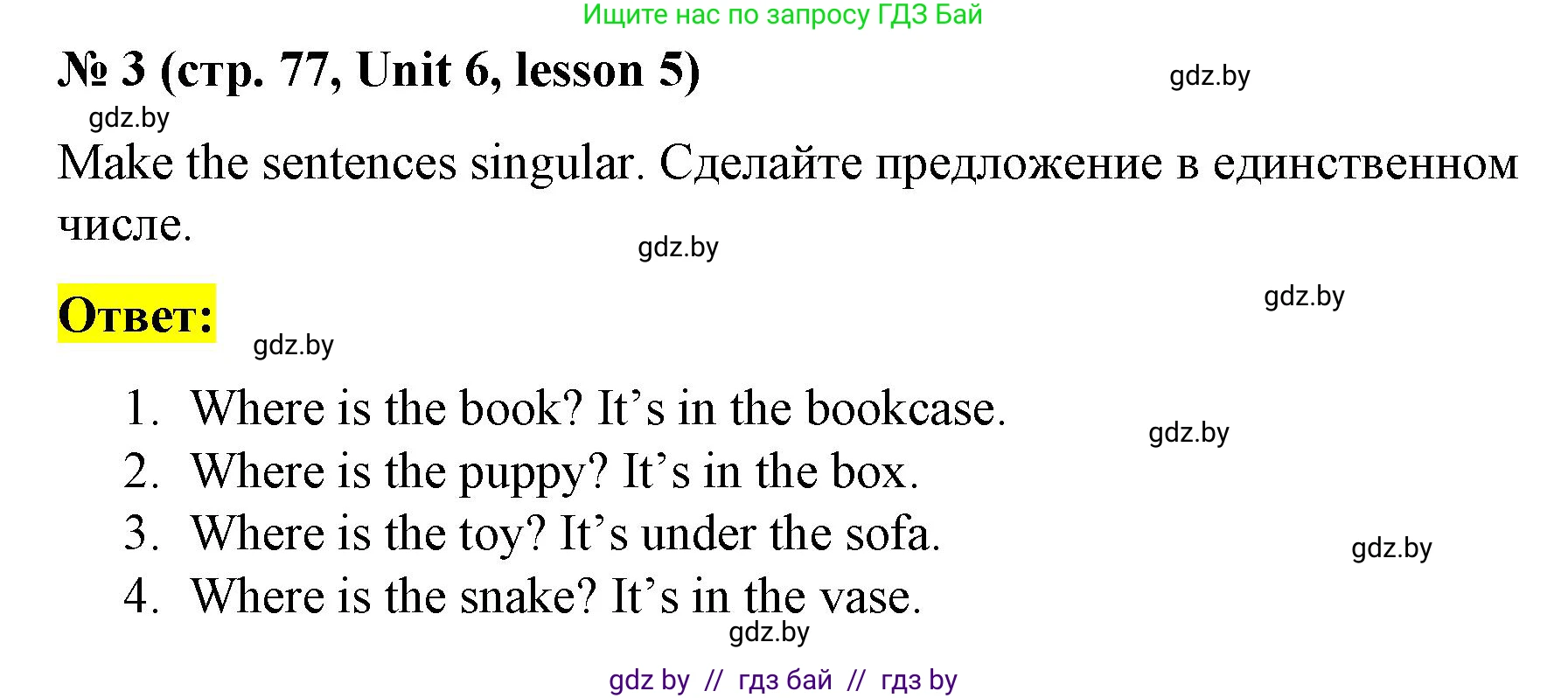 Английский язык (english), 3 класс практикум по грамматике (grammar), автор: Севрюкова Татьяна Юрьевна, издательство Аверсэв, Минск, 2023, салатового цвета, страница 77, номер 3, Решение