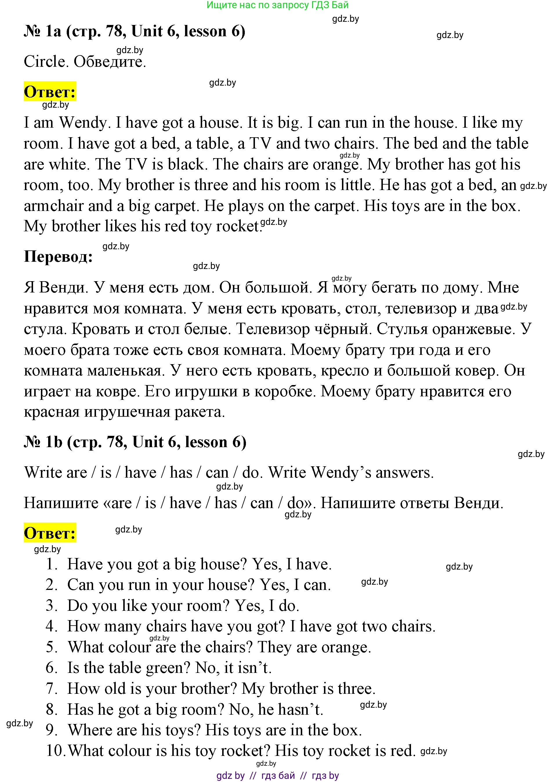 Английский язык (english), 3 класс практикум по грамматике (grammar), автор: Севрюкова Татьяна Юрьевна, издательство Аверсэв, Минск, 2023, салатового цвета, страница 78, номер 1, Решение