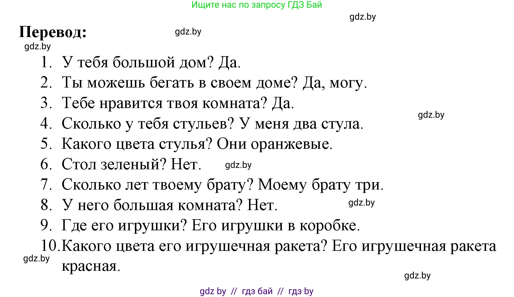 Английский язык (english), 3 класс практикум по грамматике (grammar), автор: Севрюкова Татьяна Юрьевна, издательство Аверсэв, Минск, 2023, салатового цвета, страница 78, номер 1, Решение (продолжение 2)