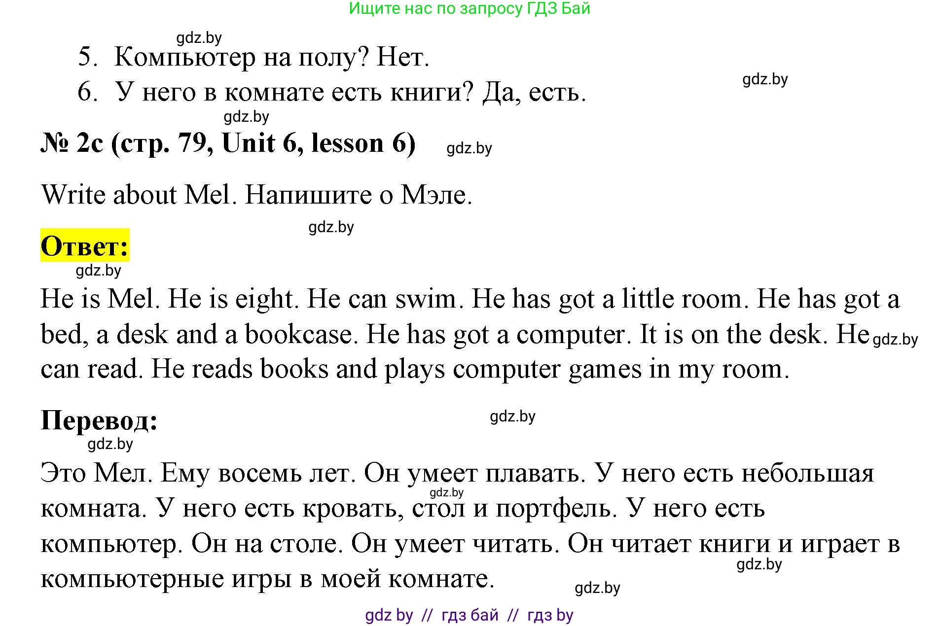 Английский язык (english), 3 класс практикум по грамматике (grammar), автор: Севрюкова Татьяна Юрьевна, издательство Аверсэв, Минск, 2023, салатового цвета, страница 79, номер 2, Решение (продолжение 2)