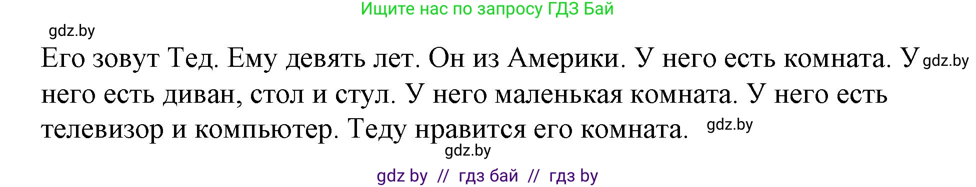 Английский язык (english), 3 класс практикум по грамматике (grammar), автор: Севрюкова Татьяна Юрьевна, издательство Аверсэв, Минск, 2023, салатового цвета, страница 80, номер 4, Решение (продолжение 2)