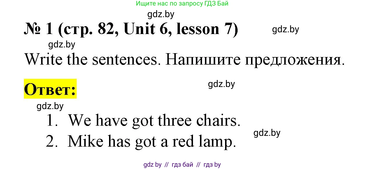 Английский язык (english), 3 класс практикум по грамматике (grammar), автор: Севрюкова Татьяна Юрьевна, издательство Аверсэв, Минск, 2023, салатового цвета, страница 82, номер 1, Решение