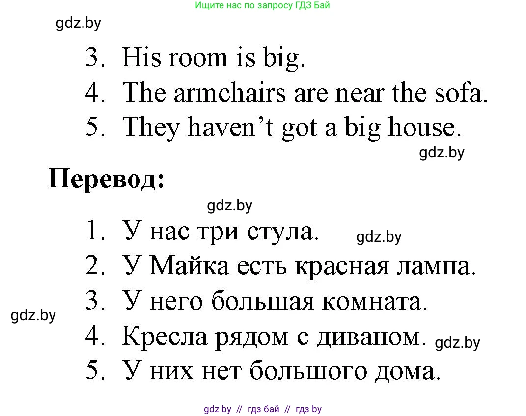 Английский язык (english), 3 класс практикум по грамматике (grammar), автор: Севрюкова Татьяна Юрьевна, издательство Аверсэв, Минск, 2023, салатового цвета, страница 82, номер 1, Решение (продолжение 2)