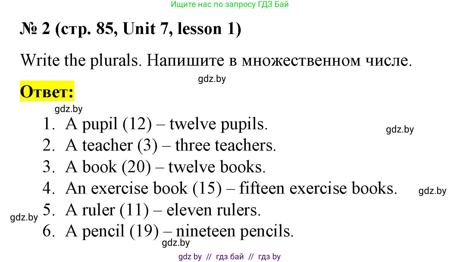 Английский язык (english), 3 класс практикум по грамматике (grammar), автор: Севрюкова Татьяна Юрьевна, издательство Аверсэв, Минск, 2023, салатового цвета, страница 85, номер 2, Решение