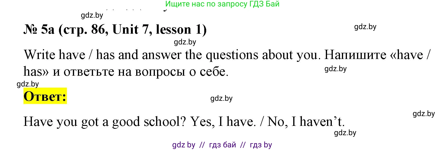 Английский язык (english), 3 класс практикум по грамматике (grammar), автор: Севрюкова Татьяна Юрьевна, издательство Аверсэв, Минск, 2023, салатового цвета, страница 86, номер 5, Решение