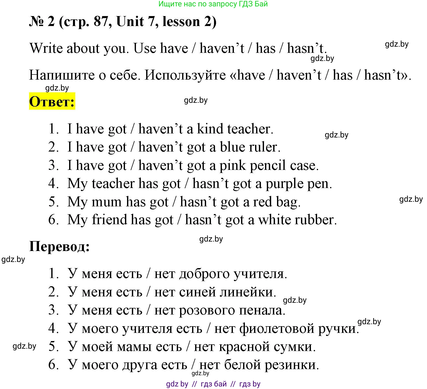 Английский язык (english), 3 класс практикум по грамматике (grammar), автор: Севрюкова Татьяна Юрьевна, издательство Аверсэв, Минск, 2023, салатового цвета, страница 87, номер 2, Решение
