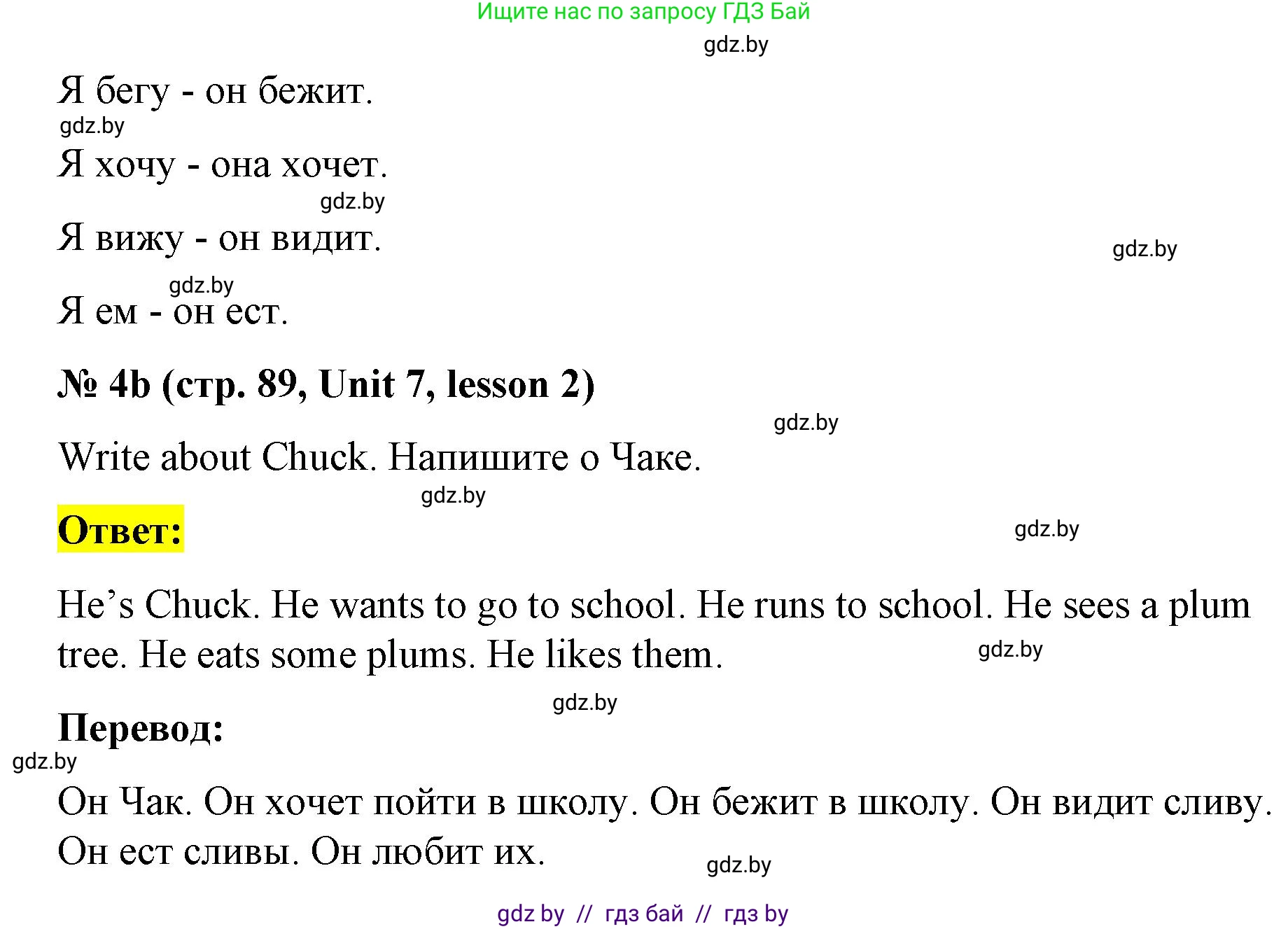 Английский язык (english), 3 класс практикум по грамматике (grammar), автор: Севрюкова Татьяна Юрьевна, издательство Аверсэв, Минск, 2023, салатового цвета, страница 88, номер 4, Решение (продолжение 2)