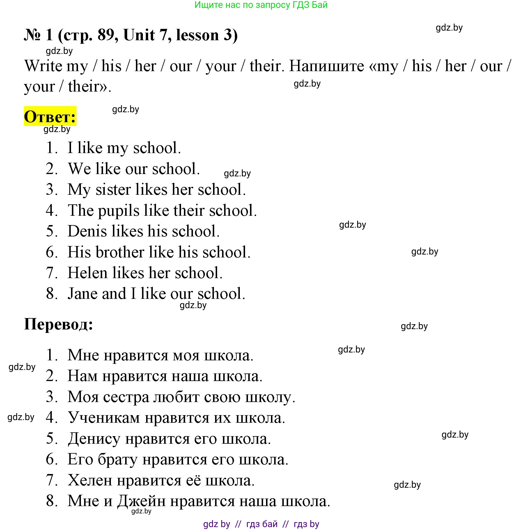 Английский язык (english), 3 класс практикум по грамматике (grammar), автор: Севрюкова Татьяна Юрьевна, издательство Аверсэв, Минск, 2023, салатового цвета, страница 89, номер 1, Решение