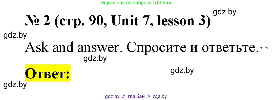 Английский язык (english), 3 класс практикум по грамматике (grammar), автор: Севрюкова Татьяна Юрьевна, издательство Аверсэв, Минск, 2023, салатового цвета, страница 90, номер 2, Решение