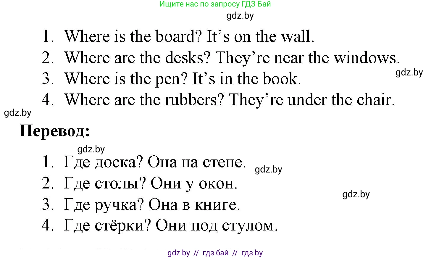 Английский язык (english), 3 класс практикум по грамматике (grammar), автор: Севрюкова Татьяна Юрьевна, издательство Аверсэв, Минск, 2023, салатового цвета, страница 90, номер 2, Решение (продолжение 2)