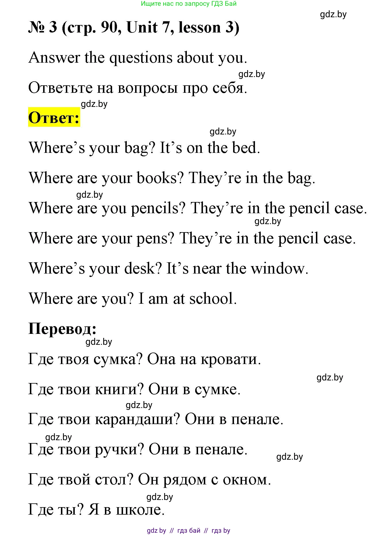 Английский язык (english), 3 класс практикум по грамматике (grammar), автор: Севрюкова Татьяна Юрьевна, издательство Аверсэв, Минск, 2023, салатового цвета, страница 90, номер 3, Решение