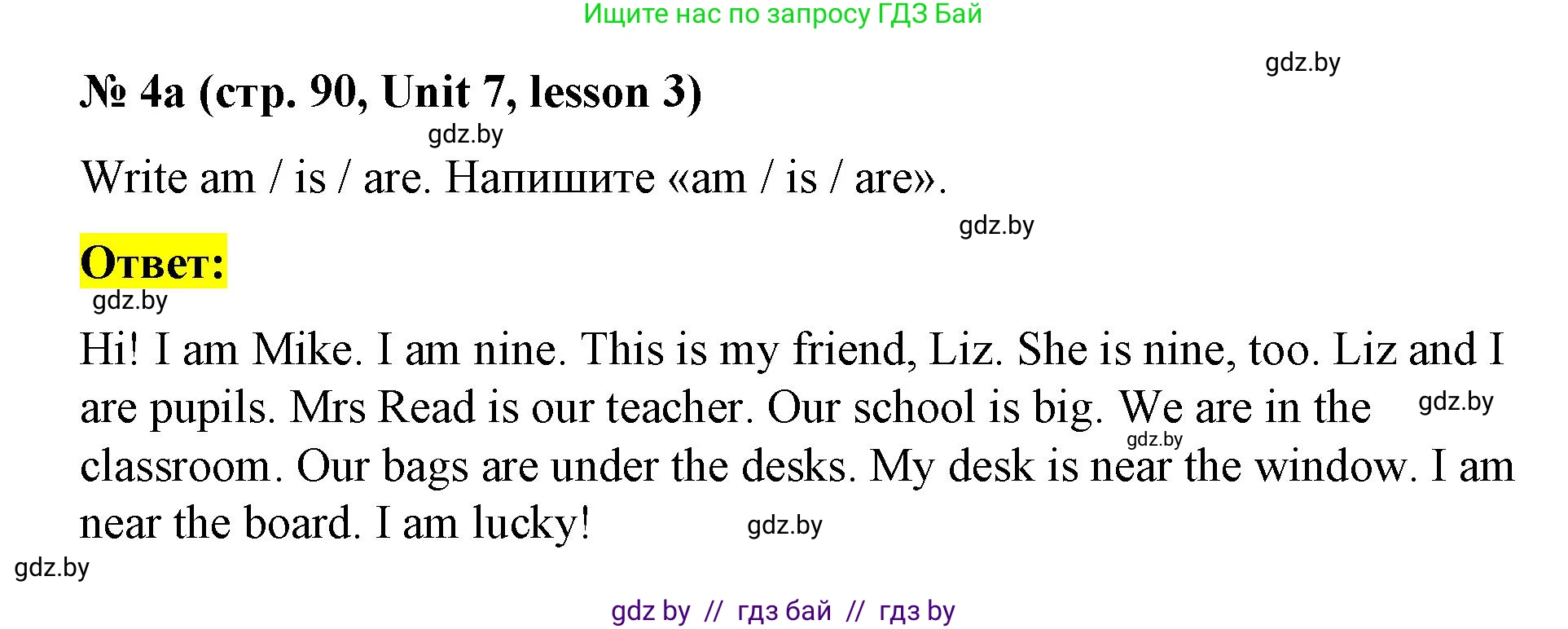 Английский язык (english), 3 класс практикум по грамматике (grammar), автор: Севрюкова Татьяна Юрьевна, издательство Аверсэв, Минск, 2023, салатового цвета, страница 90, номер 4, Решение