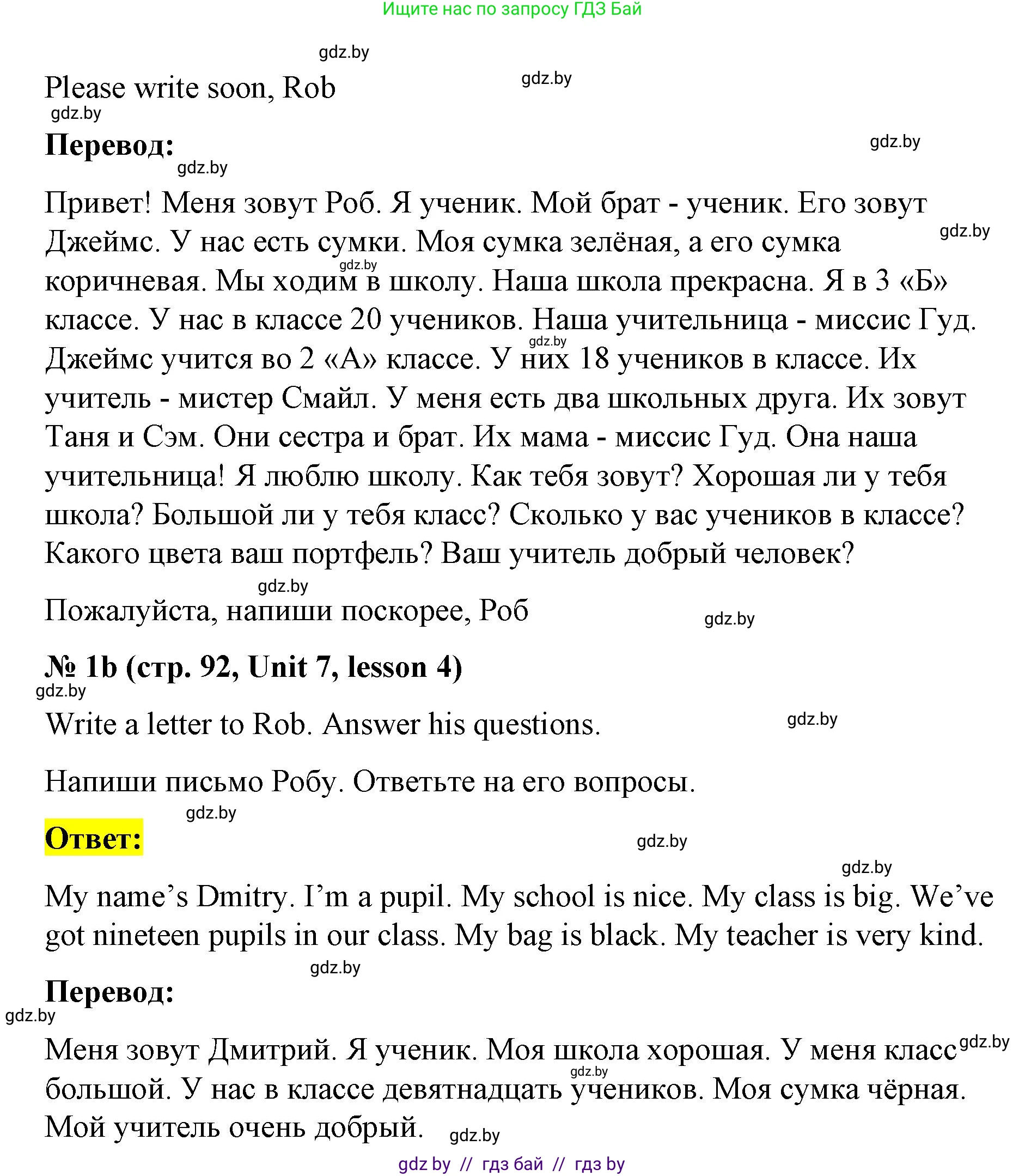 Английский язык (english), 3 класс практикум по грамматике (grammar), автор: Севрюкова Татьяна Юрьевна, издательство Аверсэв, Минск, 2023, салатового цвета, страница 91, номер 1, Решение (продолжение 2)