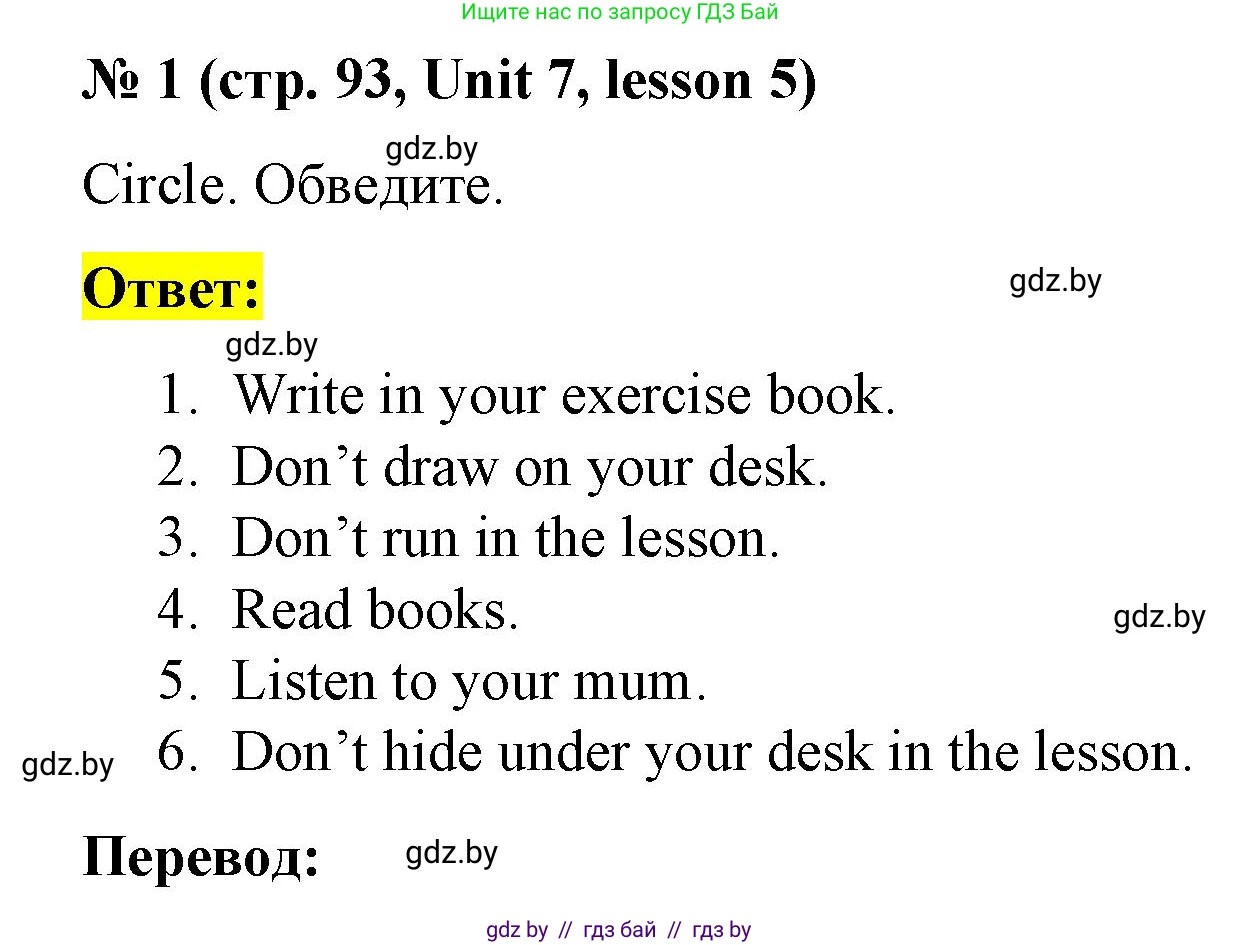 Английский язык (english), 3 класс практикум по грамматике (grammar), автор: Севрюкова Татьяна Юрьевна, издательство Аверсэв, Минск, 2023, салатового цвета, страница 93, номер 1, Решение