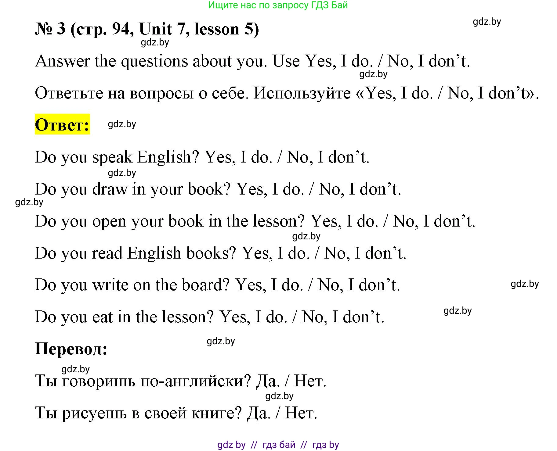Английский язык (english), 3 класс практикум по грамматике (grammar), автор: Севрюкова Татьяна Юрьевна, издательство Аверсэв, Минск, 2023, салатового цвета, страница 94, номер 3, Решение