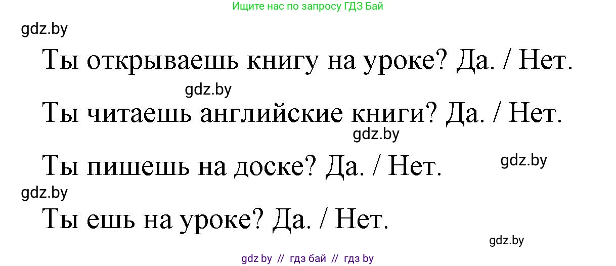 Английский язык (english), 3 класс практикум по грамматике (grammar), автор: Севрюкова Татьяна Юрьевна, издательство Аверсэв, Минск, 2023, салатового цвета, страница 94, номер 3, Решение (продолжение 2)